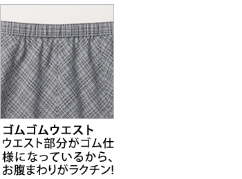 製品特性