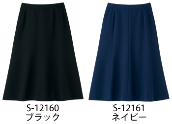 セロリー マーメイドスカート（60cm丈） [S-12160]