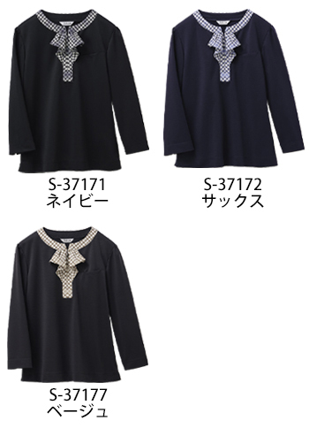 セロリー プルオーバー（九分袖） [S-37177]