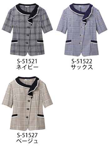 セロリー オーバーブラウス [S-51521]