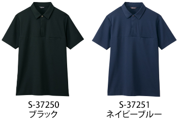 セロリー ポロシャツ（ユニセックス） [S-37251]