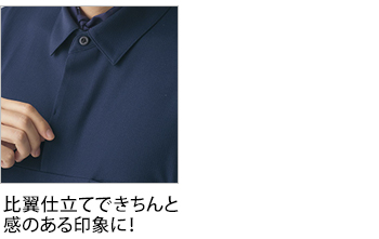 製品特性