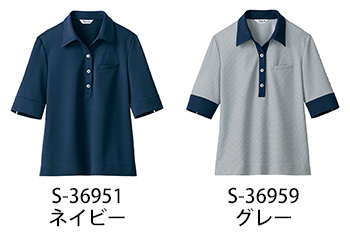 セロリー ポロシャツ [S-36959]
