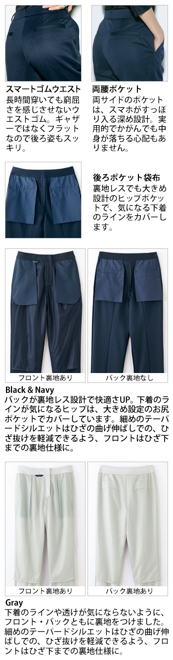 製品特性