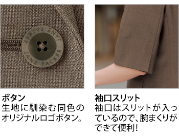 製品特性