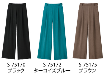 セロリー パンツ（ワイドタイプ） [S-75172]