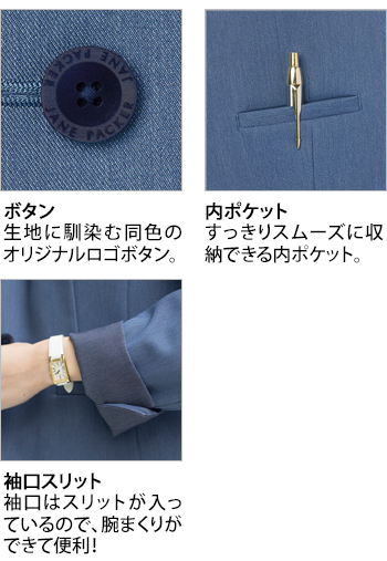 製品特性
