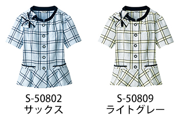 セロリー オーバーブラウス [S-50809]