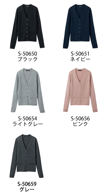 セロリー カーディガン [S-50656]