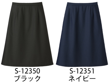 セロリー Aラインスカート（57cm丈）／ゴムゴムウエスト [S-12351]