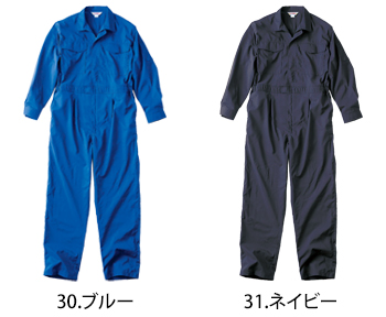 クレヒフク 長袖メッシュツナギ [840]