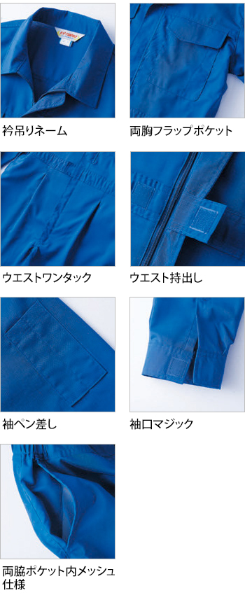 製品特性