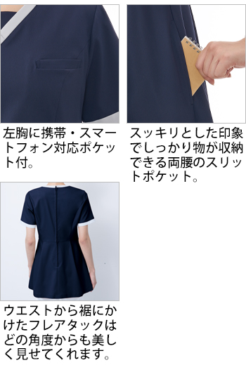 製品特性