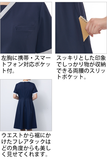製品特性