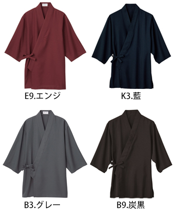 サーヴォ 作務衣（男女兼用） [SBLU-1702]