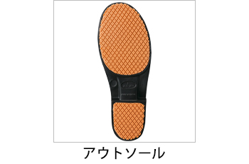 製品特性