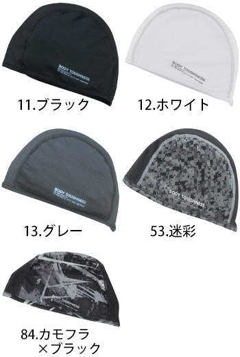 おたふく手袋 BT冷感・消臭パワーストレッチヘッドキャップ [JW-611]