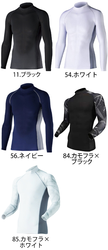 おたふく手袋 BT冷感・消臭パワーストレッチ長袖シャツ（ハイネック） [JW-625]