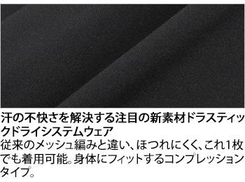 製品特性