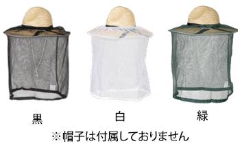 勝星産業 虫よけネット [BT-100]