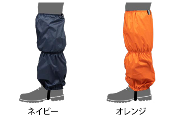 勝星産業 防水・透湿足カバー　ロング [AS-500]