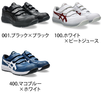 アシックス ウィンジョブCP311 [1273A110]