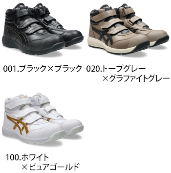 アシックス ウィンジョブCP312 [1273A111]