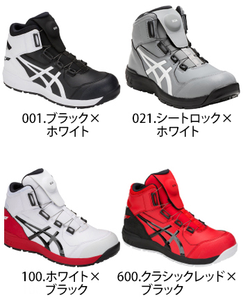 アシックス ウィンジョブCP304　Boa [1271A030]