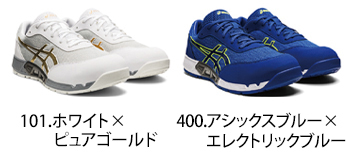 アシックス ウィンジョブCP212　AC [1271A045]