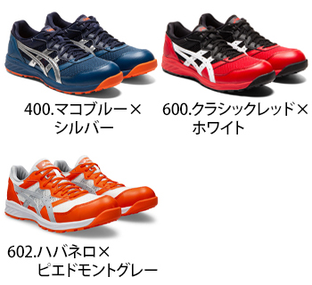 アシックス ウィンジョブCP210 [1273A006]