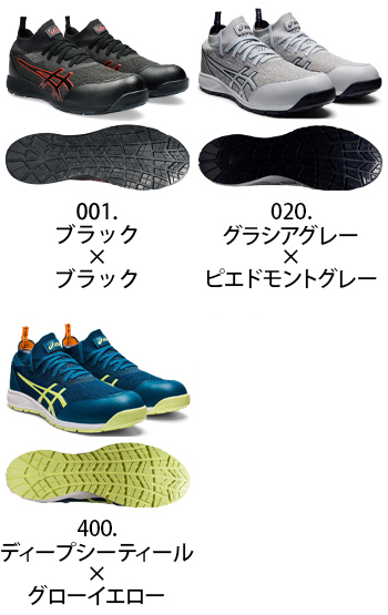 アシックス ウィンジョブCP213TS [1271A052]