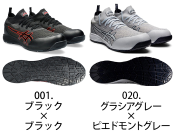 アシックス ウィンジョブCP213TS [1271A052]