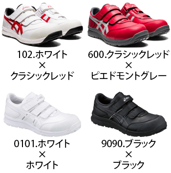 アシックス ウィンジョブCP301 [FCP301]