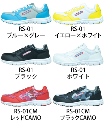 サンダンス 安全スニーカー [RS-01CM]