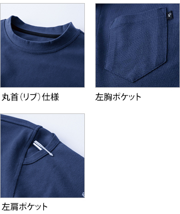 製品特性