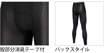 製品特性