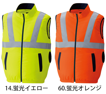 Asahicho(旭蝶) 空調服　高視認ベスト（横ファン） [9210]