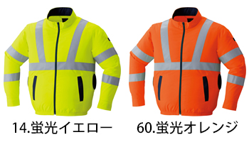 Asahicho(旭蝶) 空調服　高視認長袖ブルゾン（横ファン） [9212]