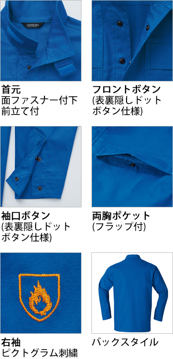 製品特性