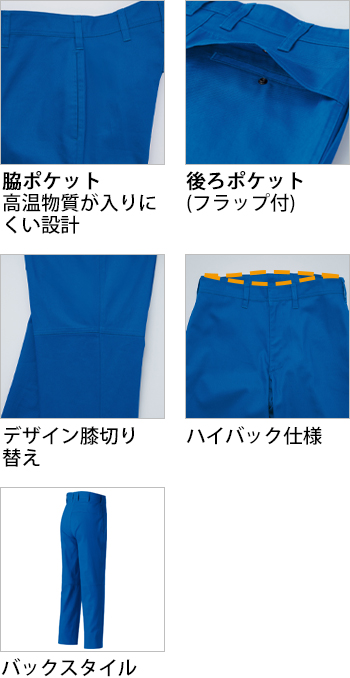 製品特性