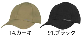 カジメイク 防水キャップ [6560]