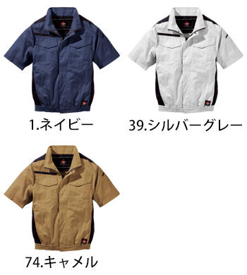 村上被服 難燃半袖ブルゾン [V4277]
