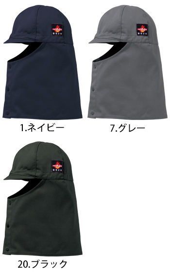 村上被服 難燃キャップ型溶接帽子（ツバ短） [451]