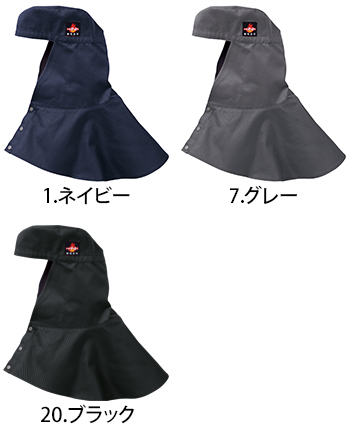 村上被服 難燃タレ付き溶接帽子（ツバ無） [427]