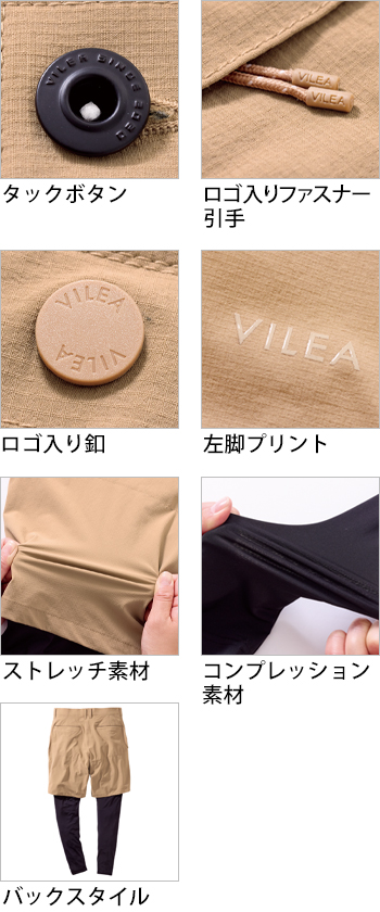 製品特性