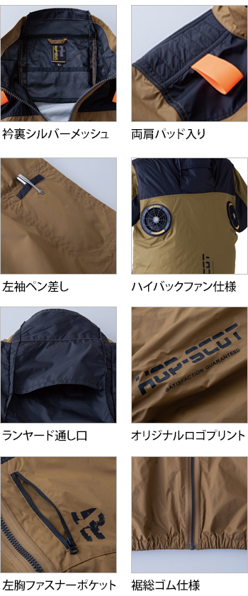 製品特性