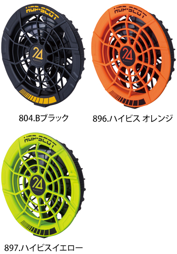 CUC(中国産業) MAX.24V　フリーアジャストファン [993006]