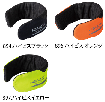 CUC(中国産業) ハイビス　クーラーネック　PRO [780041]