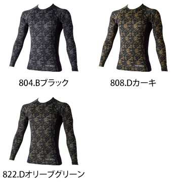 CUC(中国産業) 吸汗速乾カモフラコンプレッション・ロングスリーブ [700011]