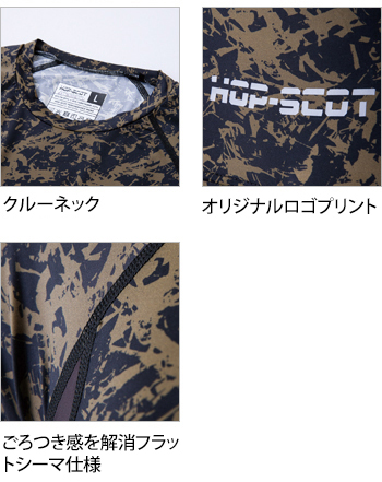 製品特性